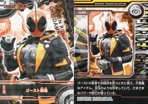 Trading Card - Kamen Rider Ghost