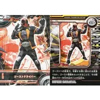 Trading Card - Kamen Rider Ghost