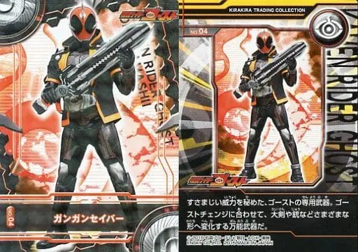 Trading Card - Kamen Rider Ghost