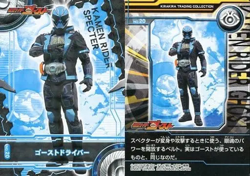 Trading Card - Kamen Rider Ghost