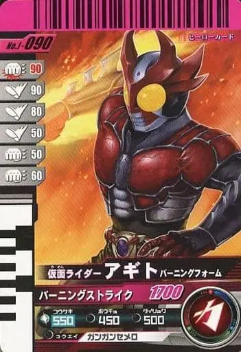 Ganbaride - Kamen Rider Agito