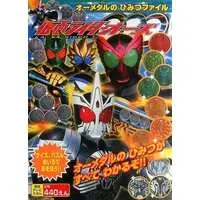 Book - Kamen Rider OOO