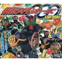 Book - Kamen Rider OOO