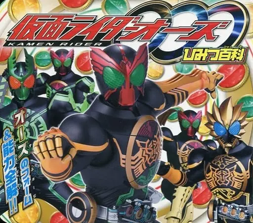 Book - Kamen Rider OOO