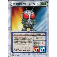 Trading Card - Kamen Rider Super-1