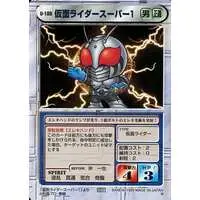 Trading Card - Kamen Rider Super-1