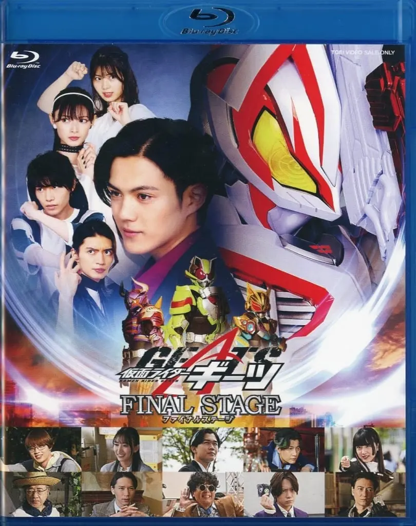 Blu-ray - Kamen Rider Geats