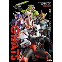 Book - Kamen Rider Gotchard