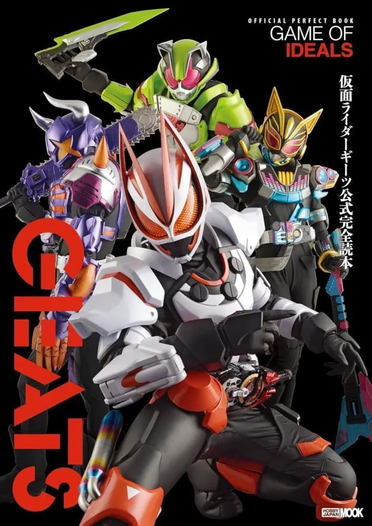 Book - Kamen Rider Gotchard