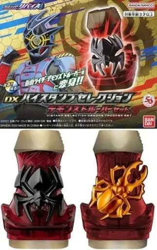 Transformation Gear - Kamen Rider Revice / Kamen Rider Demons & Kamen Rider Demons Trooper