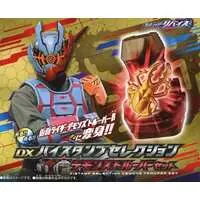 Transformation Gear - Kamen Rider Revice / Kamen Rider Demons & Kamen Rider Demons Trooper