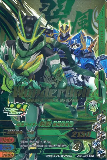 Ganbarizing - Kamen Rider Saber / Kamen Rider Kenzan