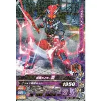 Ganbarizing - Kamen Rider Zero-One / Kamen Rider Ikazuchi