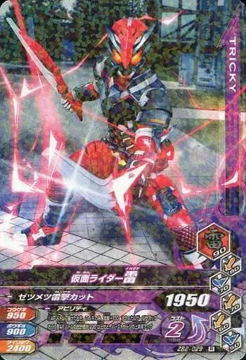 Ganbarizing - Kamen Rider Zero-One / Kamen Rider Ikazuchi