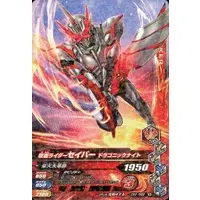 Ganbarizing - Kamen Rider Saber / Kamen Rider Saber (Character)