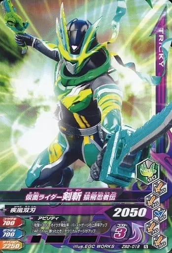 Ganbarizing - Kamen Rider Saber / Kamen Rider Kenzan