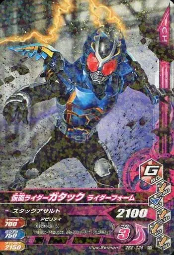 Ganbarizing - Kamen Rider Kabuto / Kamen Rider Gatack