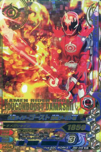 Ganbarizing - Kamen Rider Ghost