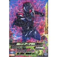 Ganbarizing - Kamen Rider Zero-One / Kamen Rider Ark-Zero