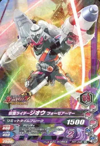 Ganbarizing - Kamen Rider Zi-O