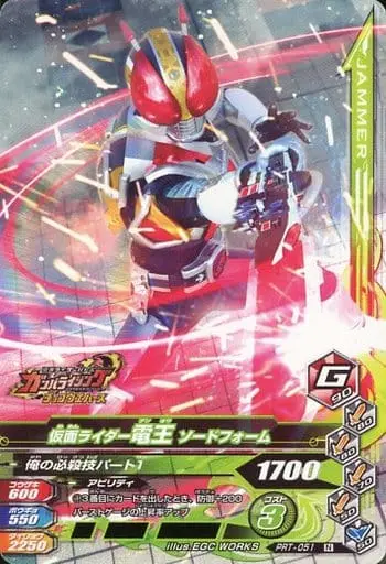 Ganbarizing - Kamen Rider Den-O / Kamen Rider Den-O (Character)