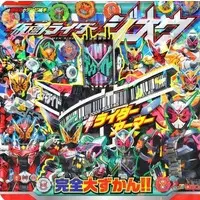 Book - Kamen Rider Zi-O