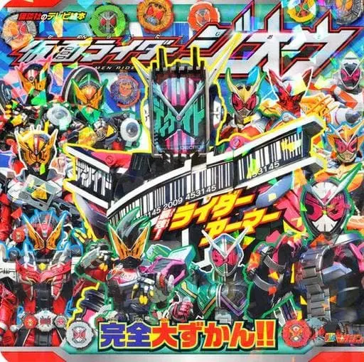 Book - Kamen Rider Zi-O