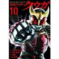 Book - Kamen Rider Kuuga