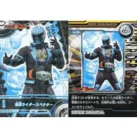 Trading Card - Kamen Rider Ghost / Kamen Rider Specter