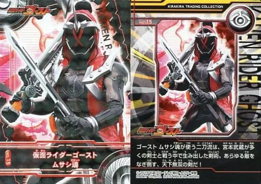 Trading Card - Kamen Rider Ghost