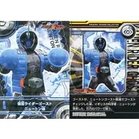 Trading Card - Kamen Rider Ghost