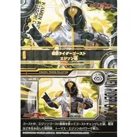 Trading Card - Kamen Rider Ghost