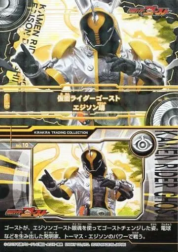 Trading Card - Kamen Rider Ghost