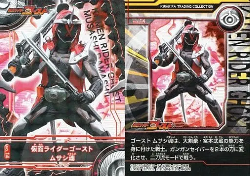 Trading Card - Kamen Rider Ghost