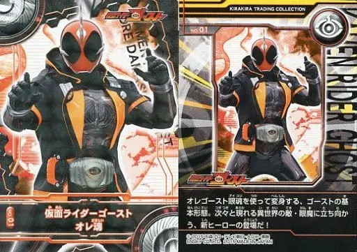 Trading Card - Kamen Rider Ghost