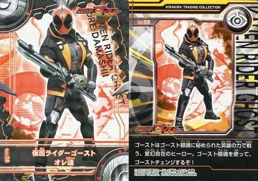 Trading Card - Kamen Rider Ghost