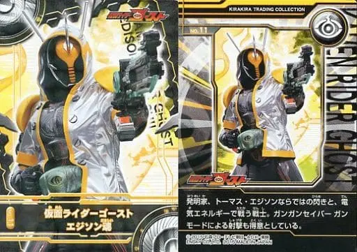 Trading Card - Kamen Rider Ghost