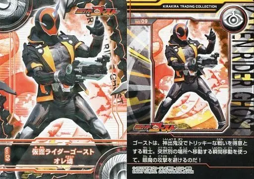 Trading Card - Kamen Rider Ghost