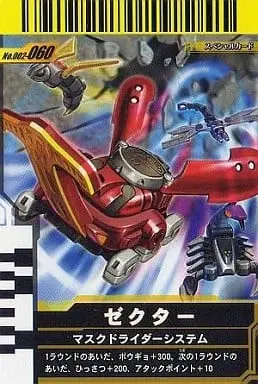 Ganbaride - Kamen Rider Kabuto