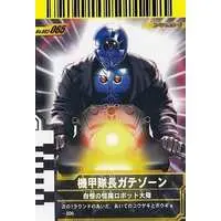 Ganbaride - Kamen Rider Black RX / Armored Captain Gatezone