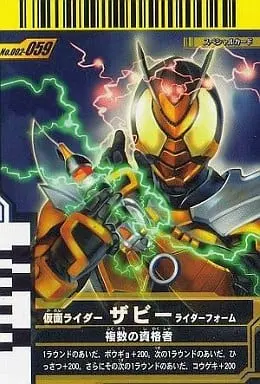 Ganbaride - Kamen Rider Kabuto / Kamen Rider TheBee