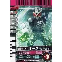 Ganbaride - Kamen Rider OOO / Kamen Rider OOO (Character)