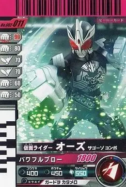 Ganbaride - Kamen Rider OOO / Kamen Rider OOO (Character)