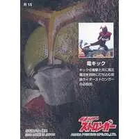 Trading Card - Kamen Rider Stronger