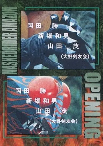 Trading Card - Kamen Rider Stronger