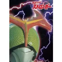 Trading Card - Kamen Rider Stronger