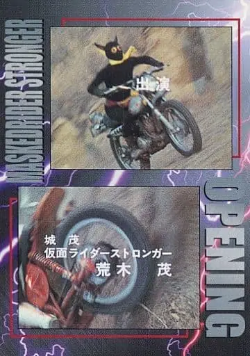 Trading Card - Kamen Rider Stronger