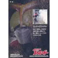 Trading Card - Kamen Rider Stronger