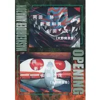 Trading Card - Kamen Rider Stronger