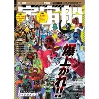 Book - Shin Kamen Rider